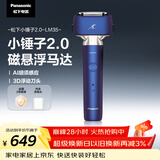 松下（Panasonic）小锤子2.0电动剃须刀往复式男士刮胡刀进口精钢三刀头便携Type-c男士生日礼物送男生LM35带充电头