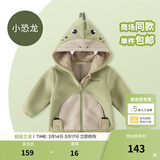 戴维贝拉（DAVE＆BELLA）童装男童服装儿童外套女童春秋款婴儿春装宝宝衣服小童摇粒绒上衣 恐龙【DBX14462-B】 100 （建议身高90-100cm）