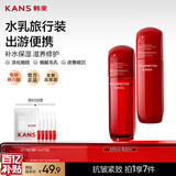 韩束红蛮腰水乳液套装50ml旅行装抗皱紧致补水保湿中小样女护肤化妆品
