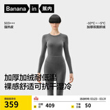 蕉内热皮503+++保暖内衣男女士7A抗菌秋衣秋裤套装加绒加厚冬季打底衫