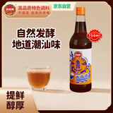 凤球唛鱼露750ml潮汕风味 【可代替盐】鱼酱油冬阴功增香提鲜调味料