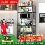 溢彩年华 六层厨房置物架落地储物收纳架 动微波炉架花架浴室架子 173M