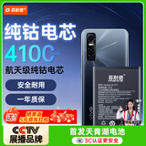 菲耐德 适用于ViVOS7e电池/ViVO S7e活力版手机电池更换 B-P7大容量加强版4100mAh换新 附安装工具包