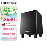 漫步者（EDIFIER）SW8有源低音炮 大功率音箱低音炮 家用卡拉OK低音炮 8英寸低音炮 高保真家庭影院