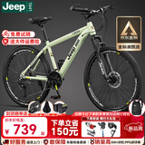 Jeep吉普山地车自行车学生成人减震碟刹通勤变速越野青少年巡航者C800 巡航者-辐条轮-薄荷绿 26寸(建议身高156-180cm) 24速旗舰版（铝合金）