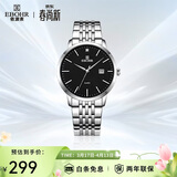 依波（EBOHR）手表男 大师系列简约钢带男士生日节日礼物石英男表50290413
