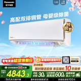 松下空调飓能星1.5匹新一级能效省电变频挂机原装压缩机铜管 母婴级除菌健康风国家补贴CS-CA35K410NQ