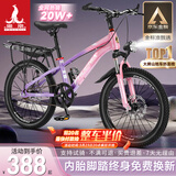 凤凰山地自行车男女变速山地车碟刹青少年儿童自行车学生单车 星际 粉紫【单速+辐条轮】 18寸【适合120-155cm】