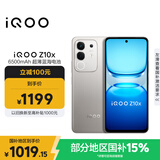 vivoiQOO Z10x 8GB+128GB 月岩钛 6500mAh超薄蓝海电池 天玑7300 护眼LCD屏幕 电竞手机 国家补贴