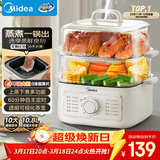美的（Midea）电蒸锅电煮锅电火锅多功能锅家用电炒锅蒸蛋器蒸包子锅电热锅10.8升三层大容量多用途锅ZGE2323Z02