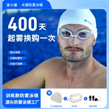 浪小镜小框防水防雾游泳眼镜高清专业装备儿童男女成人通用赠泳帽三件套 典雅白