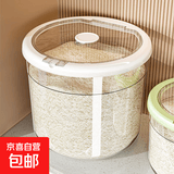 米桶家用食品级防虫防潮装大米容器密封桶面粉储存罐米缸2026新款 透明白【50斤】送量杯