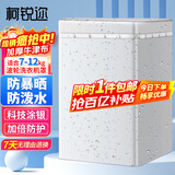 柯锐迩洗衣机罩子防水防晒防尘罩7/8/9/10/12公斤波轮洗衣机TCL美的海尔小天鹅全自动洗衣机通用盖布