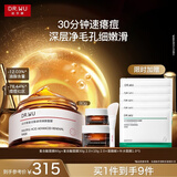 达尔肤（DR.WU）复合酸2.0卓效面膜80g果酸水杨酸抗痘控油收毛孔女生礼物