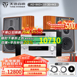 天逸（Winner）AD-86D合并式HIFI解码功放机发烧级立体声高保真HIFI组合蓝牙功放机 套餐8：搭配TY30CD+惠威M3