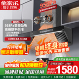 全家乐家用厨房直流变频大吸力三层油烟分离易清洗智能操控抽油烟机 高层优选|958Pa变频+22m³+双层油网|喷涂