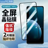 朗客【2片装】适用华为畅享80/90plus钢化膜HUAWEI畅享90plus手机膜全屏覆盖高清超薄玻璃抗指纹防摔