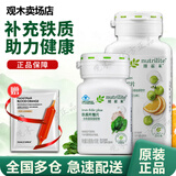 安利（Amway）纽崔莱维生素C片铁质叶酸片钙镁片天然B族蛋白粉保健品多种维生素 维生素C片 200片*1瓶 +铁质叶酸片150片