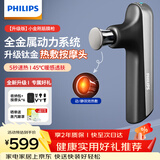 飞利浦（PHILIPS）筋膜枪小金刚便携全身深层肌肉放松按摩器筋膜按摩仪颈膜枪5102G 送男女友节日生日礼物
