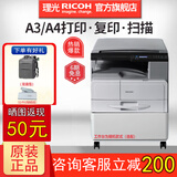 理光（Ricoh）MP 2014、M2510、M2310N、M2810N黑白激光打印机A3A4网络复印扫描一体机大型办公商用家用复合机 MP2014停产咨询购买新款 1，官方标配（打印/复印/彩扫/U