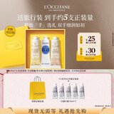 欧舒丹护手霜礼盒香氛滋润保湿舒缓修护防干裂3支装生日礼物送女友