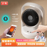 京购声控暖风机家用办公桌面取暖器新款礼物落地倾倒断电小太阳电暖器电暖气取暖炉浴室热风机冬季礼品 暖风机（9010Y）语音控制+APP控制+摇头