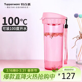 特百惠（Tupperware）茶韵500ml塑料杯男女士学生运动水杯子大容量泡茶杯 柔蜜粉