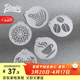 Bincoo咖啡拉花模具图案不锈钢DIY花式咖啡撒粉印花喷花拉花神器