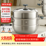 京东京造 蒸锅 大容量304不锈钢汤锅加厚炖蒸煮燃气灶家用 双层30cm
