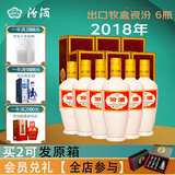 汾酒53度（酒厂直供）杏花村清香型粮食白酒整箱礼盒 53度 500mL 6盒 -2018年老酒