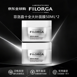 菲洛嘉（Filorga）360雕塑眼霜15ml 淡化黑眼圈细纹提拉紧致熬夜睛采靓丽眼霜送女友 菲洛嘉十全面膜50ml*2