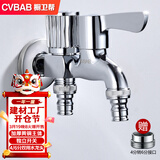 橱卫帮（CVBAB）洗衣机龙头一进二出4/6分铜主体双接头单冷双用加长水龙头CV3213