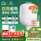 FSL佛山照明大功率LED灯泡38W节能灯具E27螺口6500K白光柱形