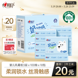 心相印抽纸 乳霜柔纸巾3层100抽*18包保湿面巾纸 云柔巾礼盒装