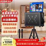 科达KA-826家庭ktv音响套装便携式移动视频k歌卡拉OK点歌一体机家用户外广场舞音响带显示屏唱歌音箱