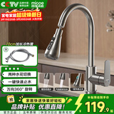 四季沐歌厨房水龙头系列304不锈钢万向360°旋转双水花冷热洗菜盆龙头