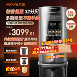 九阳（Joyoung）全自动免手洗变频轻音破壁机家用豆浆机除菌烘干自动上水保温1.5L大容量3-4人智能免泡豆破壁机 Y8 Y8三杯款【搭配磨粉冰沙杯+多功能料理杯】