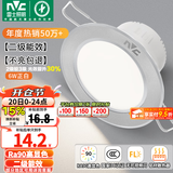雷士（NVC）LED筒灯开孔75mm嵌入式筒射灯客厅天花灯走廊过道灯背景牛眼灯 铝材Ra90-砂银6W白光-孔75-85mm