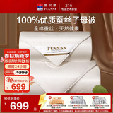 富安娜100%蚕丝被子母被 单人学生四季被纯棉二合一冬被 6.2斤152*210cm