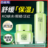 百雀羚（PECHOIN）面霜 8杯水倍润精华霜 补水保湿八杯水护脸润肤保湿霜擦脸油护肤 【平衡水油】面霜 50g +水100ml