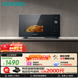 西门子（SIEMENS）【微烤一体】台式微波炉 8种自动烹饪程序 易清洁 25L FE053LMB2W