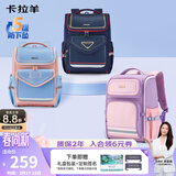 卡拉羊书包小学生1-4-6年级儿童减压防下坠大容量男女生双肩包背包
