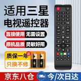 尼初适用SAMSUNG三星电视机遥控器BN59-01257A UA32 39 50 55万能通用液晶智能曲面屏