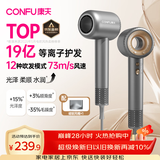 康夫（CONFU）高速护发吹风机中空无叶家用大功率大风力速干等离子 电吹风筒 生日礼物送女友 F9星灰