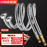 橱卫帮（CVBAB）80CM加长冷热进水软管面盆厨房单孔龙头尖头不锈钢水管2根装CV808