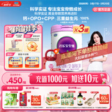 君乐宝至臻专注宝宝骨骼成长3段幼儿配方奶粉(12-36月龄)800g*3罐