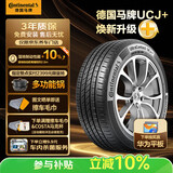 德国马牌（Continental）汽车轮胎205/55R16 91V FR UCJ+ 适配丰田卡罗拉/朗逸/速腾/宝来