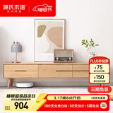 源氏木语实木电视柜现代简约橡木储物柜电视墙小户型客厅原木地柜