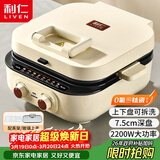利仁（Liven）2026新款小墩墩电饼铛0氟钛瓷上下盘可拆家用涮烤一体锅加大加深2200W多功能电火锅早餐机ML-J2875