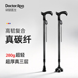 袋鼠医生拐杖老人专用碳纤维拐棍骨折四脚防滑轻便登山伸缩手杖 双底座 